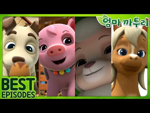 엄마 까투리 | Best | 우리는 농장 히어로들 | 베스트 에피소드 모음