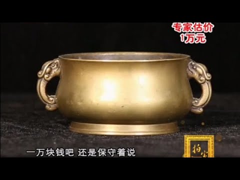 清代中晚期的铜炉 价值1万【拍宝20200517】