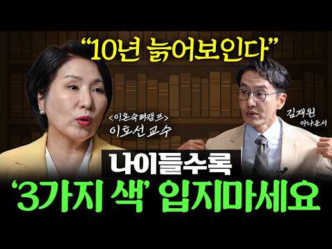 At gatherings, the most elegant people always dress like this. | Ep. 32: Books and People (Profes...