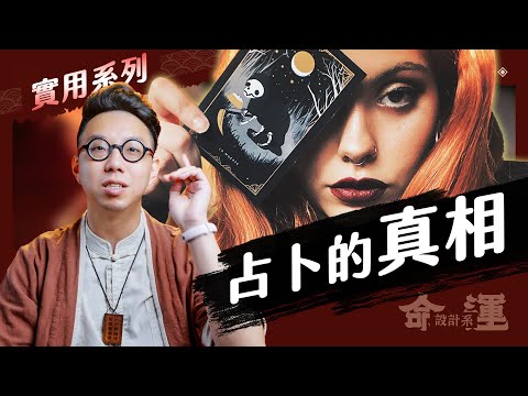 這集看明白，你也能掐指算未來【命運設計系#66】命理大師 簡少年