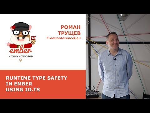 Роман Трущев (FreeConferenceCall): Runtime Type Safety in Ember using io.ts
