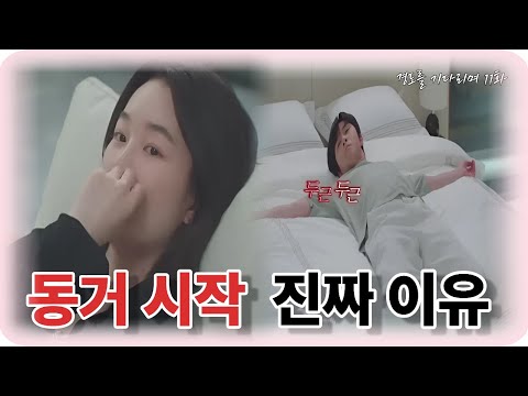 [경도를 기다리며5화]   "같이 살래?" 동거 제안 진짜 이