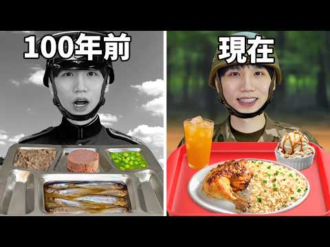 我吃了100年的軍人餐