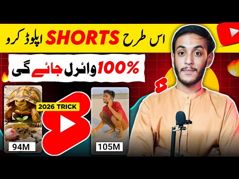 SHORTS Upload Karne Ka SAHI Tarika😱🔥( 2025) | How To Upload Short Video on Youtube