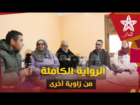 الرواية الكاملة لقصة يونس وسميرة المثيرة للجدل على لسان عروس الحاج قدور وأخته الادريسية