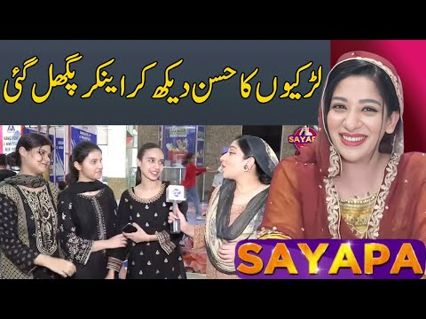 Sayapa With Abeera Khan | 20 July 2024 | Lahore Rang | J131