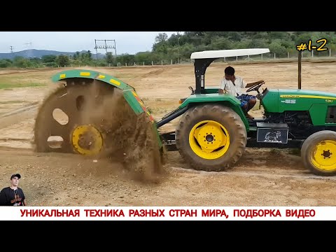 УНИКАЛЬНАЯ ТЕХНИКА РАЗНЫХ СТРАН МИРА, ПОДБОРКА #1-2 / UNIQUE EQUIPMENT FROM DIFFERENT COUNTRIES