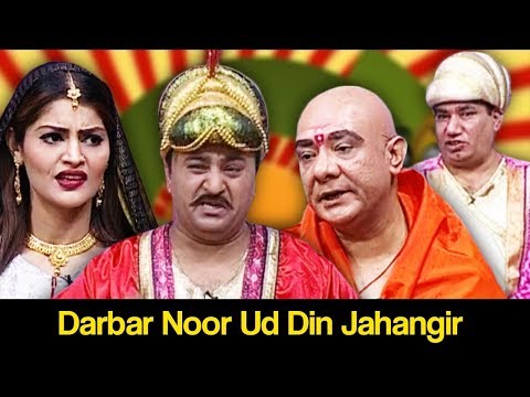 Khabardar Aftab Iqbal 8 March 2019 | Darbar Noor Ud Din Jahangir | Express News