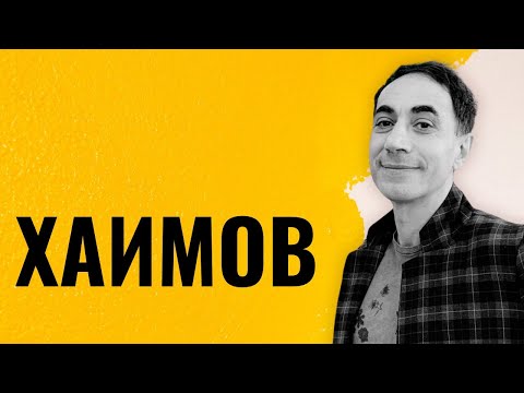 БОРИС ХАИМОВ: Мое еврейское призвание — быть художником | Наше интервью