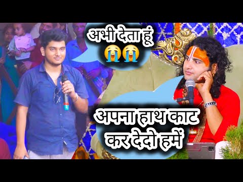 देखिए इस लड़के से गुरुजी ने क्यों मांग लिया उसका हाथ। बोले अभी काट कर दो हमें। सुनकर चौंक जाएंगे 😳