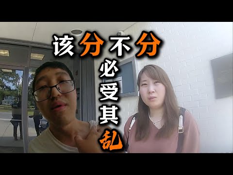 爱的代价：留学生情侣纠缠不断终酿悲剧