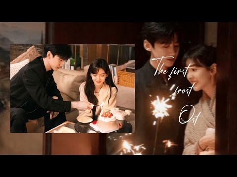 Nhạc Phim Khó Dỗ Dành《难哄 OST》Drama The First Frost OST