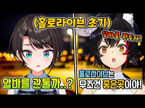 선견지명은 역시 빅 갓 미옹ㄷㄷ  [홀로라이브 | 오오조라 스바루]