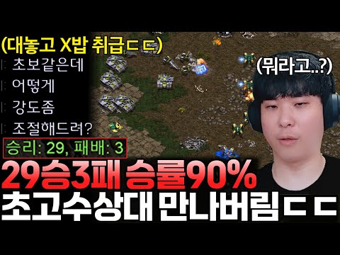 너무 시시하니 강도 조절해 준다는 29승 3패 승률 90% 초고수 상대ㄷㄷ 알파고의 운명은..?
