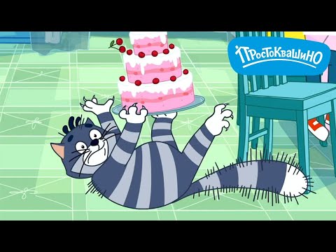 Новое Простоквашино ⭐ Тушите свет 🐮 Премьера на канале Союзмультфильм 2024