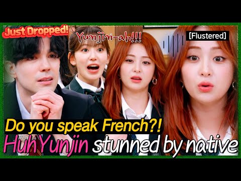 ＂I'm good at French✨＂ Huh Yunjin(ホ・ユンジン) flustered by the appearance of a native speaker😲