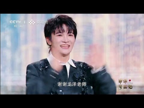 2025-8-15《中华考工记》周深部分纯享（录屏）