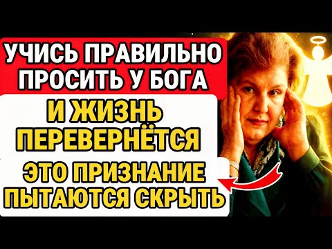БЕХТЕРЕВА: ЛЕГКО ВЫПОЛНЯЙ ЧТО Я СКАЖУ! Как МОЛИТВА СЛОВА ЛЕЧИТ ГОЛОВУ