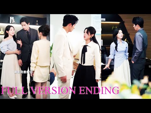 💔Forced to marry the CEO I had ons with, I never expected to meet my true love!#chinesedrama