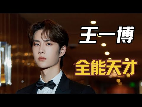 《天天向上》就是王一博的大学，他学到了太多太多