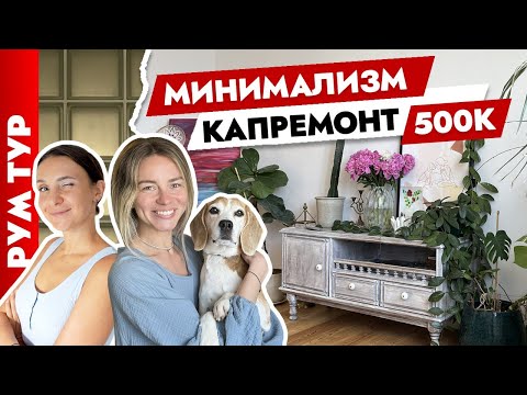 🔥 Remodeled a run-down panel house for only 500 thousand rubles. 🤩 Interior design of a two-room ...