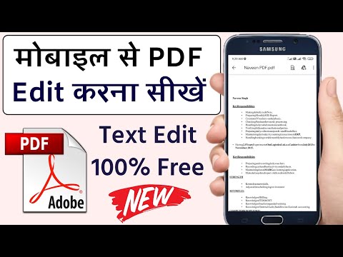 PDF File Editing in Mobile Phone Free 2022 | How to Edit PDF File on Android | Humsafar Tech