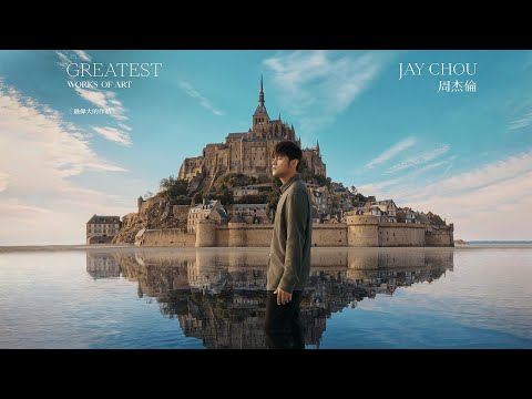 最偉大的作品  (2022專輯) Jay Chou Greatest Works of Art Full Album | 周杰倫好聽的12首歌 Best Songs Of Jay Chou