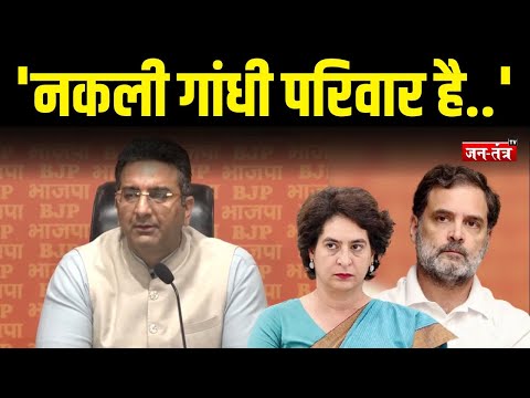 'सबसे भ्रष्टाचारी परिवार पूरे विश्व में..', National Herald मामले पर भड़के Gaurav Bhatia | BJP