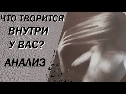 🍀Диагностика состояния. Таро. МАК
