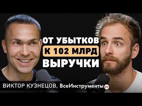 Как расти гораздо быстрее? Про 3 кита миллиардной компании, выбор пути и воспитание. Виктор Кузнецов