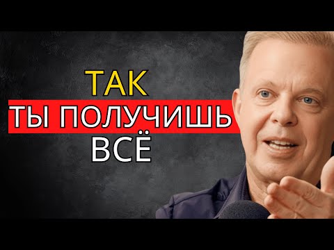 Попроси ТАК – и ВСЕЛЕННАЯ не сможет сказать тебе «нет» – Джо Диспенза