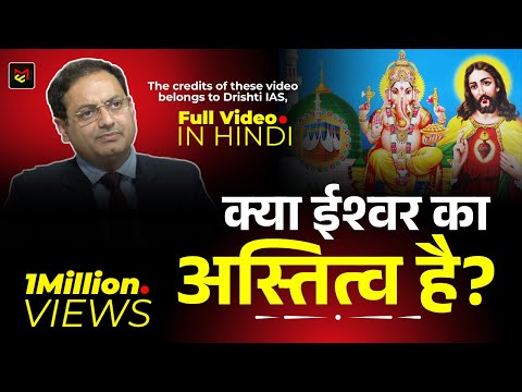 Ep-03 Speeches of Philosophers | क्या ईश्वर का अस्तित्व है? By Dr.Vikas Divyakirti,Osho Rajneesh