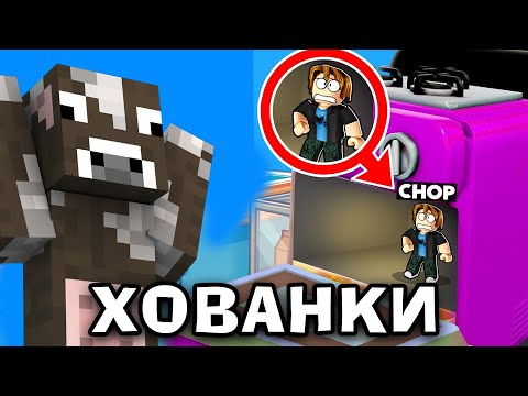 ХОВАЙСЯ ДІМИЧ, БО Я МАЮ МЕЧ І ВЖЕ ЙДУ ТЕБЕ ШУКАТИ!!!