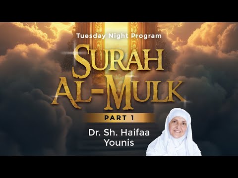 Understanding Surah Al Mulk (Part 1) I Sh Dr Haifaa Younis I Jannah Institute