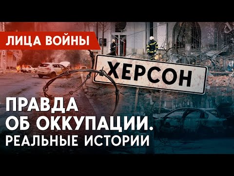 Kherson: Real Stories from the Occupation: How Russians Fed Information Deprivation to Kherson Re...