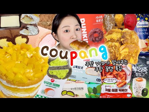 Mango Siru at Coupang…? Advertisement❌ Coupang VLOG | Mango Cake Cream Bread Collection Snack Par...
