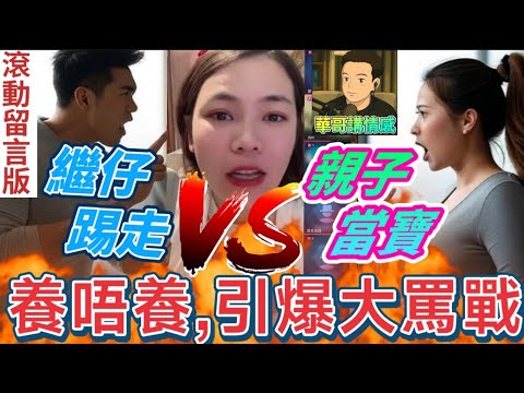 養唔養？引爆世紀大欖炒❤️‍🔥渣男老公對大肚婆😱|小元姐姐 最新直播 #滾動留言版 #廣東話 #小元情感分享 7 28 NO