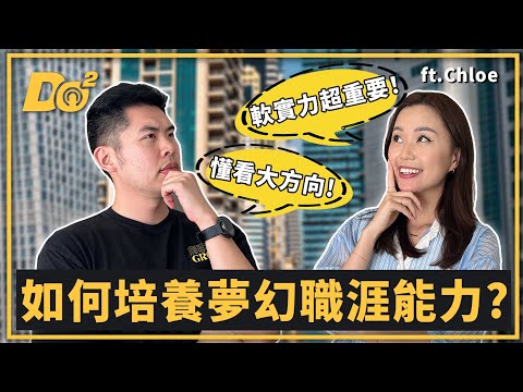 EP60｜帶領團隊向前衝！矽谷PM都在忙什麼？ feat. @chloeshih