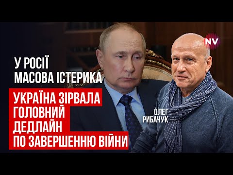 Найбільше приниження за всю війну. На рашистів обрушилось одразу кілька страшних поразок | Рибачук