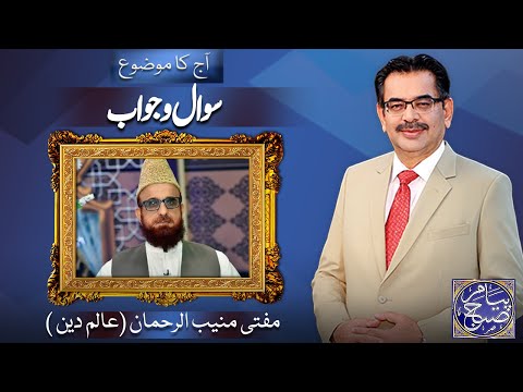 Payam e Subh With Aneeq Ahmed | 09 August 2025 | Dunya News