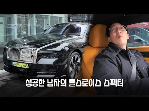 The man with the 700 million won Rolls-Royce electric car