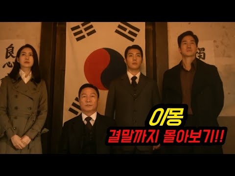 제작비 무려 200억 방영 당시 동시간대 드라마 압살해버린 역대급 실화바탕 드라마 결말까지 한 번에 몰아보기