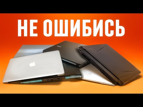 How to Choose the Right Laptop in 2025. Avoid These Mistakes!