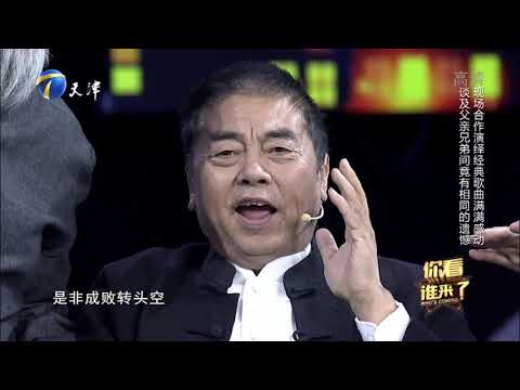 关羽张飞赵云扮演者唱《滚滚长江东逝水》，感动满满丨你看谁来了