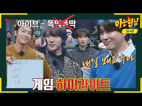 [Knowing Bros✪Highlight] Getting closer to MZ.. no, getting farther away