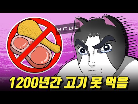 Why didn't they let me eat meat?