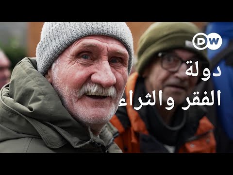 وثائقي | لوكسومبورغ - فقراء في أغنى دولة أوروبية | وثائقية دي دبليو