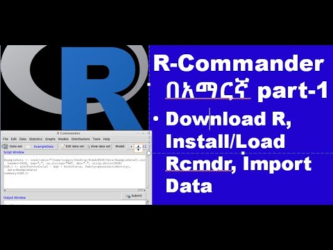 How to download R, install and load R commander and import data |In Amharic