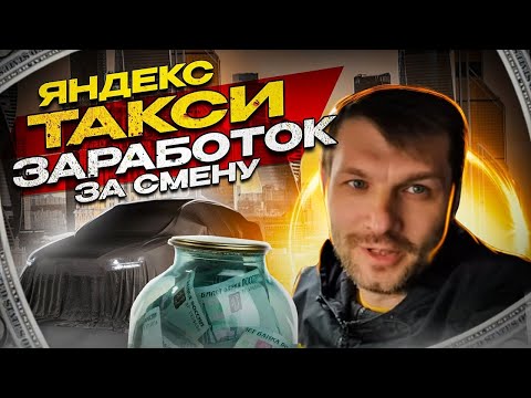 БЛОКИРОВКА В ТАКСОМЕТРЕ| НОЧНЫЕ ГОНКИ ТАКСИСТА В ЕКАТЕРИНБУРГЕ|СМЕНА В ПЯТНИЦУ