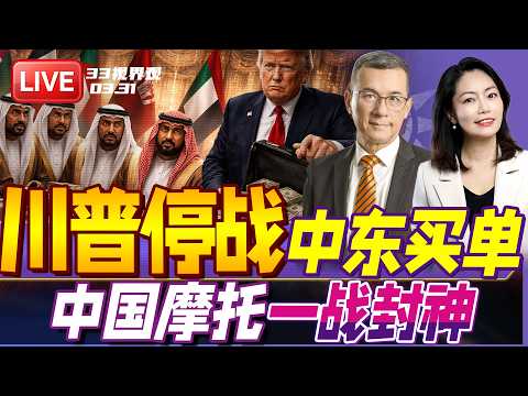 Trump is preparing to withdraw US troops! Will Iran control the Straits as long as Middle Eastern...